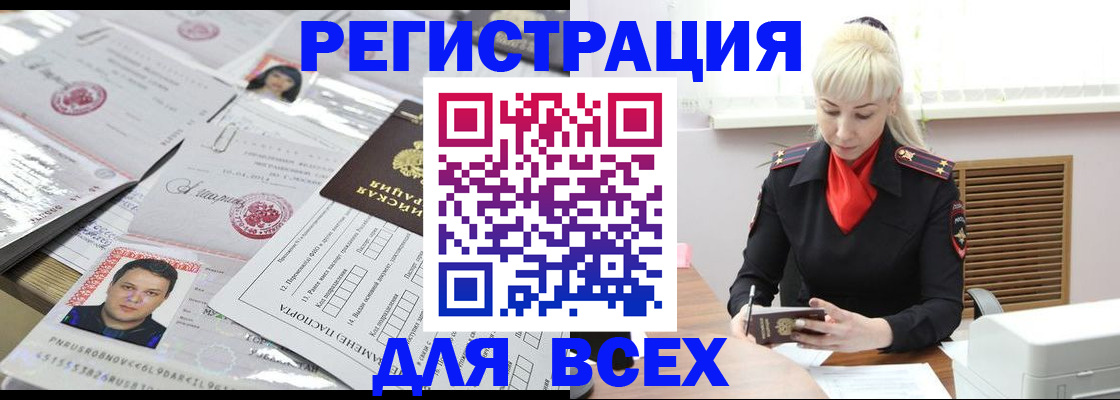прописка штамп в Гатчине
