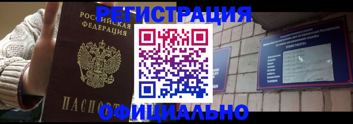 прописка гарантия в Гатчине