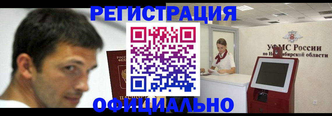 прописка для военкомата в Гатчине