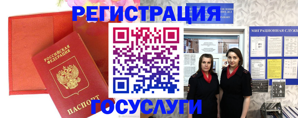 прописка для работы в Гатчине